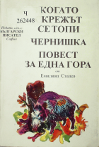 Корица