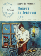 Корица