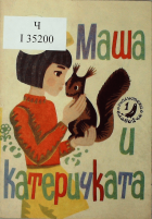 Корица