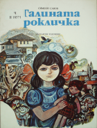 Корица