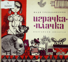 Корица