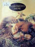Корица