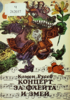 Корица