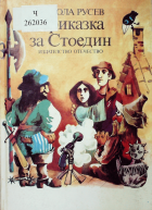 Корица