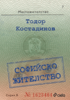 Корица