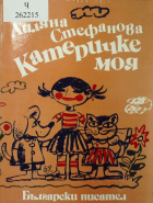 Корица