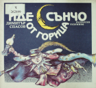 Корица