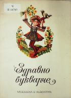 Корица
