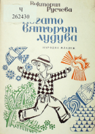 Корица
