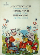Корица