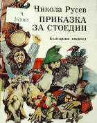 Корица