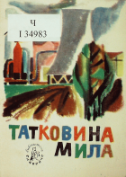 Корица