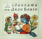 Корица