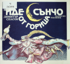 Корица