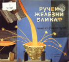 Корица