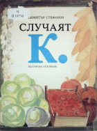 Корица