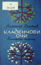 Корица