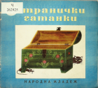 Корица