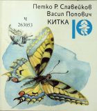 Корица