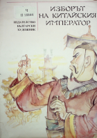 Корица