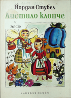 Корица