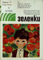 Корица