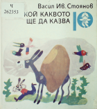 Корица