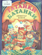 Корица