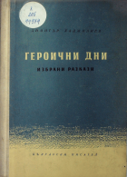Корица