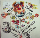 Корица