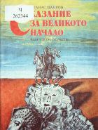 Корица