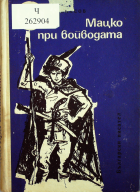 Корица