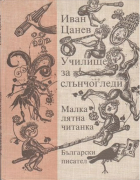 Корица