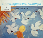 Корица