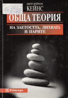 Корица