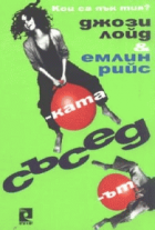 Корица