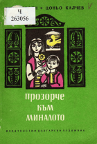 Корица