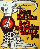 Корица
