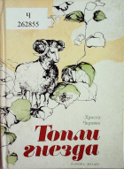 Корица