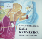 Корица