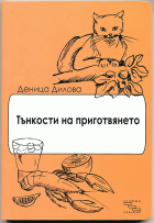 Корица