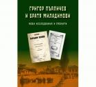 Корица