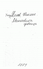 Корица