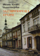 Корица