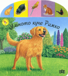 Корица