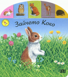 Корица