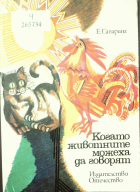 Корица