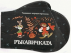 Корица
