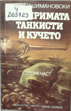 Корица