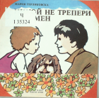 Корица